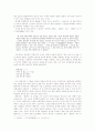 와 로 비교해 본 향가와 고려가요의 정서 양상 비교 2페이지
