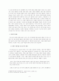 세계화와 문화적 다양성 - 프랑스를 중심으로 3페이지