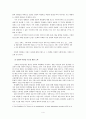 세계화와 문화적 다양성 - 프랑스를 중심으로 4페이지