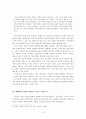 세계화와 문화적 다양성 - 프랑스를 중심으로 5페이지