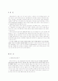 2008 한국 모바일비즈니스 동향과 미래 - 전자상거래학관점에서  3페이지