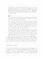 2008 한국 모바일비즈니스 동향과 미래 - 전자상거래학관점에서  9페이지