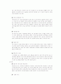 2008 한국 모바일비즈니스 동향과 미래 - 전자상거래학관점에서  19페이지