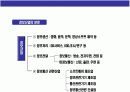정보 기술과 경영의 이해 5페이지