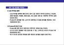 정보 기술과 경영의 이해 41페이지