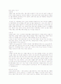 2007년 하반기 한익스프레스 자소서 1페이지