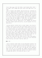 [교육철학]포스트 모더니즘과 교육 5페이지