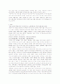 [교육철학]격몽요결과 교육, 율곡의 격몽요결, 율곡 교육 2페이지