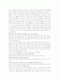 [교육철학]격몽요결과 교육, 율곡의 격몽요결, 율곡 교육 5페이지