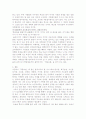 [교육철학]격몽요결과 교육, 율곡의 격몽요결, 율곡 교육 8페이지