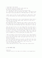 시지프 신화 심층분석 4페이지