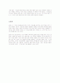 시지프 신화 심층분석 7페이지