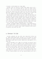 종자 산업의 국내외 동향 3페이지