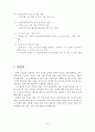 종자 산업의 국내외 동향 13페이지