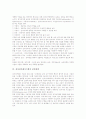 [전자상거래][전자상거래시스템][인터넷전자상거래][EC][인터넷]전자상거래의 정의, 전자상거래의 유형과 전자상거래시스템의 보안환경, 전자상거래시스템의 보안목표 및 전자상거래시스템의 보안대책 분석 5페이지