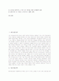 [게임산업전략][영상산업전략][문화산업전략][BT산업전략][유통산업전략][E-비즈니스산업전략]게임산업전략, 영상산업전략, 문화산업전략, BT산업전략, 유통산업전략, E-비즈니스산업전략 심층 분석 3페이지
