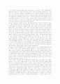 [게임산업전략][영상산업전략][문화산업전략][BT산업전략][유통산업전략][E-비즈니스산업전략]게임산업전략, 영상산업전략, 문화산업전략, BT산업전략, 유통산업전략, E-비즈니스산업전략 심층 분석 4페이지