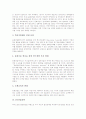 [게임산업전략][영상산업전략][문화산업전략][BT산업전략][유통산업전략][E-비즈니스산업전략]게임산업전략, 영상산업전략, 문화산업전략, BT산업전략, 유통산업전략, E-비즈니스산업전략 심층 분석 6페이지