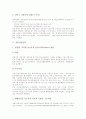 [게임산업전략][영상산업전략][문화산업전략][BT산업전략][유통산업전략][E-비즈니스산업전략]게임산업전략, 영상산업전략, 문화산업전략, BT산업전략, 유통산업전략, E-비즈니스산업전략 심층 분석 8페이지