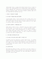 [게임산업전략][영상산업전략][문화산업전략][BT산업전략][유통산업전략][E-비즈니스산업전략]게임산업전략, 영상산업전략, 문화산업전략, BT산업전략, 유통산업전략, E-비즈니스산업전략 심층 분석 9페이지