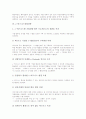 [게임산업전략][영상산업전략][문화산업전략][BT산업전략][유통산업전략][E-비즈니스산업전략]게임산업전략, 영상산업전략, 문화산업전략, BT산업전략, 유통산업전략, E-비즈니스산업전략 심층 분석 12페이지