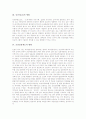 [교장임용제도][교원평가제도][교장승진제도]교장임용제도의 현황과 교장임용제도의 문제점, 교장임용제도의 논의점 및 교원평가제도, 교장임용제도의 개선 과제 분석(외국의 사례)(교장임용제도, 교원평가제도) 3페이지