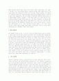[공룡][공룡멸종][공룡화석][공룡의 개념][공룡의 종류][공룡의 생활상][공룡의 멸종설][공룡의 화석]공룡의 개념, 공룡의 종류, 공룡의 생활상, 공룡의 멸종설, 공룡의 화석 분석(공룡, 공룡멸종, 공룡화석, 화석) 8페이지