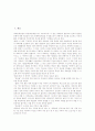 [제조물책임법][PL법][제조물책임법 판례][PL법 판례][다양한 제조물책임법(PL법) 관련 판례][제조물책임법(PL법) 관련 사례][제조물책임]다양한 제조물책임법(PL법) 관련 판례 - 제조물책임법(PL법) 관련 사례 3페이지