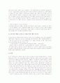 [제조물책임법][PL법][제조물책임법 판례][PL법 판례][다양한 제조물책임법(PL법) 관련 판례][제조물책임법(PL법) 관련 사례][제조물책임]다양한 제조물책임법(PL법) 관련 판례 - 제조물책임법(PL법) 관련 사례 10페이지
