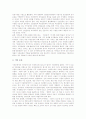 [사회운동][사회운동 특성][사회운동 이론][사회운동 문제점][사회운동 전망]사회운동의 정의, 사회운동의 특성, 사회운동의 종류, 사회운동의 이론, 사회운동의 현황, 사회운동의 문제점, 향후 사회운동의 전망 5페이지