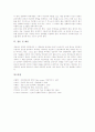 [방화벽][방화벽시스템][방화벽시스템 주요기능][방화벽시스템 유형][방화벽시스템구축][보안][해킹][해커]방화벽시스템의 정의, 방화벽시스템의 주요기능, 방화벽시스템의 유형, 방화벽시스템구축 시 고려사항 5페이지