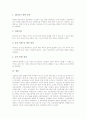 [보안][보안시스템][해킹][보안의 등급][보안의 위협][보안시스템의 시장 현황][보안시스템의 수립]보안의 등급, 보안의 위협과 보안시스템의 시장 현황 및 보안시스템의 수립 분석(보안, 보안시스템, 보안등급) 5페이지