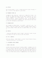 [시각장애인][시각장애인고용][시각장애인직업훈련][시각장애인직업전망]시각장애인의 현황, 시각장애인고용의 특징, 시각장애인고용의 현황, 시각장애인을 위한 직업훈련, 향후 시각장애인의 직업 전망 분석 6페이지