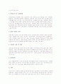 [시각장애인][시각장애인고용][시각장애인직업훈련][시각장애인직업전망]시각장애인의 현황, 시각장애인고용의 특징, 시각장애인고용의 현황, 시각장애인을 위한 직업훈련, 향후 시각장애인의 직업 전망 분석 7페이지