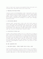 [실업 이론][실업 부정적 영향][실업 현황][유럽 실업정책 사례][실업정책 방향][실업정책 과제]실업의 이론, 실업의 부정적 영향, 실업의 현황, 유럽 실업정책의 사례, 향후 실업정책의 방향, 향후 실업정책의 과제 10페이지