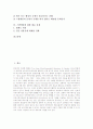 [스팸메일][스팸메일 정의][스팸메일로 인한 피해][스팸메일 규제][스팸메일에 대한 대응 과제]스팸메일의 정의와 스팸메일로 인한 피해 및 스팸메일의 규제에 관한 논의 그리고 스팸메일에 대한 대응 과제 분석 2페이지
