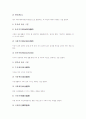 [예의][예절][예의범절][전통배례][다도예절][상하간][대화예절]예절(예의범절)의 분류, 전통배례의 예절(예의범절), 다도예절(예의범절), 문상예절(예의범절), 상하간의 예절(예의범절), 대화예절(예의범절) 심층 분석(예의, 예절, 예의범절) 4페이지