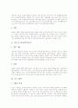 [직업][직업분석][직종][유망직업]직업 분석(전기공학기술자, 전자 및 통신공학기술자, 프로그래머, 애니메이터, 인터넷웹디자이너, 컴퓨터바이러스치료사, 게임시나리오작가, 인테리어디자이너, 캐디, 전문비서) 3페이지