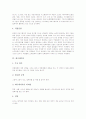 [직업][직업분석][직종][유망직업]직업 분석(전기공학기술자, 전자 및 통신공학기술자, 프로그래머, 애니메이터, 인터넷웹디자이너, 컴퓨터바이러스치료사, 게임시나리오작가, 인테리어디자이너, 캐디, 전문비서) 5페이지