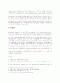 [직업][직업분석][직종][유망직업]직업 분석(전기공학기술자, 전자 및 통신공학기술자, 프로그래머, 애니메이터, 인터넷웹디자이너, 컴퓨터바이러스치료사, 게임시나리오작가, 인테리어디자이너, 캐디, 전문비서) 13페이지