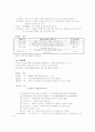 어르신 건강체험 프로그램 2페이지
