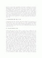 [환경문제][환경오염][환경운동][민간환경단체 환경운동][한국 환경운동]환경문제(환경오염)의 분류, 환경문제(환경오염)의 실태, 환경운동의 실태, 민간환경단체의 환경운동 실태, 우리나라 환경운동의 전개 분석 8페이지