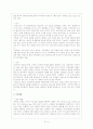 베트남의 정치 경제 한류열풍 4페이지