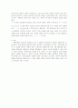 일반물리실험 페러데이 모터만들기 결과 2페이지