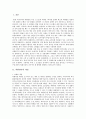 우리나라의 외환관리에 대해서 2페이지