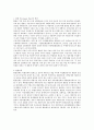 우리나라의 외환관리에 대해서 4페이지
