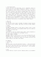 우리나라의 외환관리에 대해서 5페이지