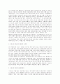 우리나라의 외환관리에 대해서 6페이지
