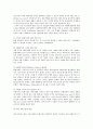 우리나라의 외환관리에 대해서 7페이지