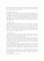우리나라의 외환관리에 대해서 8페이지